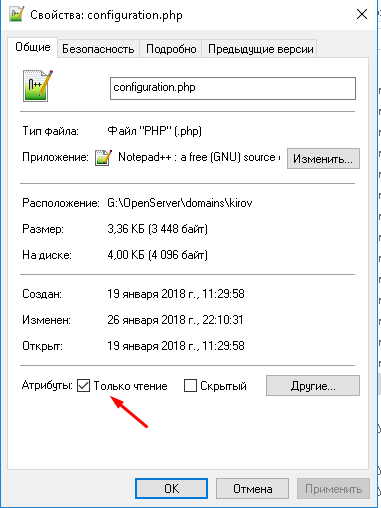 файл configuration не доступен на запись
