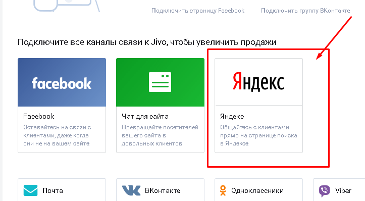 чат для Яндекса