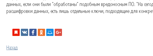 вид социальных кнопок от Яндекса